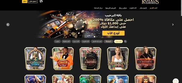 أفضل كازينو عربي